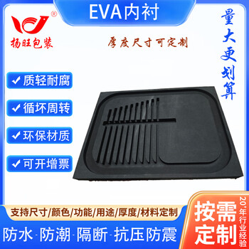 Eva packaging foam electronic components lined with inner tray 8mm storage box 45 degrees black anti-static environmental protection customized 355*475*30mm