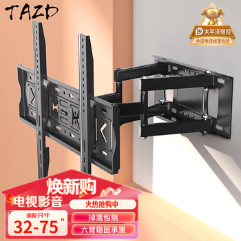 Tazd tv telescopic hanger (32-75 inches) bracket wall mount rotating multi-function flat-panel smart screen wall store brand 65 home wall-mounted tv bracket