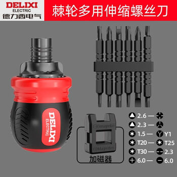 Delixi electric telescopic ratchet dual-purpose screwdriver cross one-word labor-saving screwdriver double-head special-shaped screwdriver paper card 13-in-1