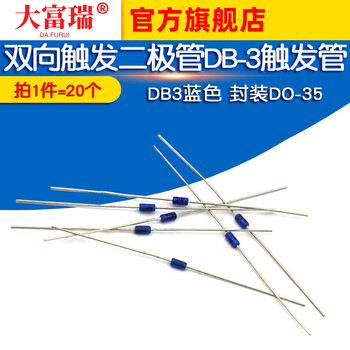Dafuri bidirectional trigger diode db3 blue db-3 trigger tube package do-35 (20 pcs) default
