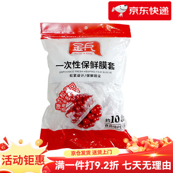 Jinbing fresh-keeping bag food-grade fresh-keeping bag disposable plastic wrap cover dust cover plastic wrap refrigerator microwave oven household pine 300 pieces