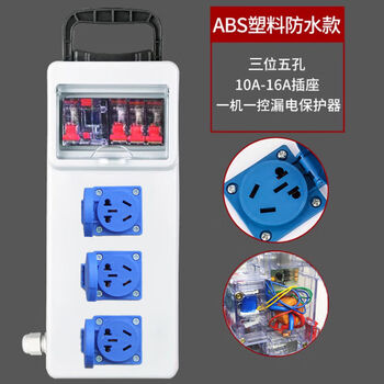 Industrial socket construction site electrician small electrical box portable mobile temporary electrical box with leakage protection waterproof plug-in board d47 overload protection + leakage protection three-position waterproof