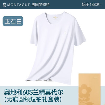 Montagut seamless modal short sleeve men's thin bottoming shirt slim fit breathable top with solid color undershirt underwear for all seasons