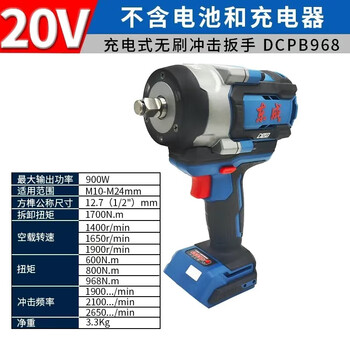 Dongcheng dongcheng brushless impact wrench dcpb968 rechargeable lithium battery large brushless electric high torque impact wrench dongcheng dcpb968 type bare metal no battery no charge configuration