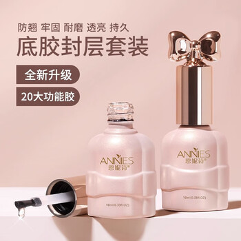 Ennis basic function base glue base glue sealer novice set nail polish glue for nail salons