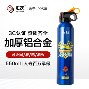Huiyou car fire extinguisher water-based car home national fire protection 3c certification environmentally friendly water-based 550ml water-based high-efficiency anti-reignition vehicle-mounted