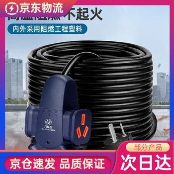 Wire with plug and socket integrated 2-30 meters high-power soft power cord outdoor cord electric vehicle charging cable floor mop movable impulse model large font movable impulse-2.5 square meters 20 meters