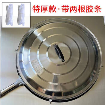 Meikejie's new rural household non-ha steam pot lid rural large iron pot extra thick non-steam lid thickened non-steam lid double rubber strip extra thick 6 prints 57.5-59.5