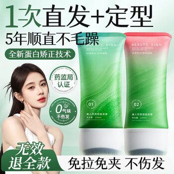 Beauty talisman hair straightening cream protein correction no-pull no-clip household hair softener perm potion styling one-comb straightening softener