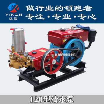 Ni zhier diesel engine type 120 agricultural striped high-pressure three-cylinder clean water pump farmland sprayer water pump 120 clean water pump assembly