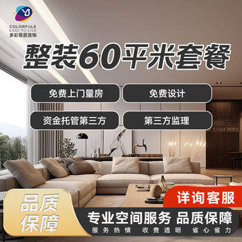 Complete package of old house kitchen renovation, overall partial renovation, renovation, replacement and decoration appointment consultation