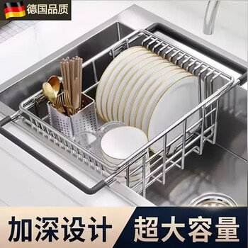 Jczs german sink drain basket 304 stainless steel telescopic drain rack kitchen storage sink basin dishware filter 15cm deeper 30*30 with card slot rust bag