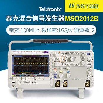Tektronix mso2024b mso2012b 2014b 2024b digital oscilloscope mso2012b 2 analog 16 digital 100m
