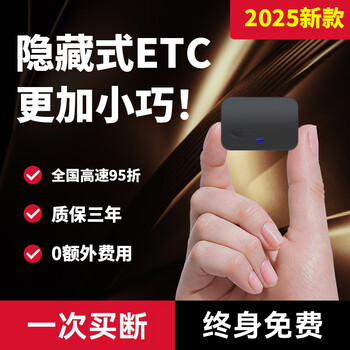 Faruijie supports changing cars and plates, brand new cardless etc, national universal anti-theft and anti-swipe smart etc, hidden sticker-free, 5% off on national high-speed models in 2025