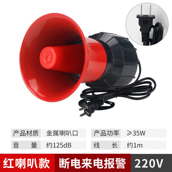 220v power outage call reminder farm three-wire four-wire phase missing sound and light horn alarm red horn_power outage call alarm_220v with plug