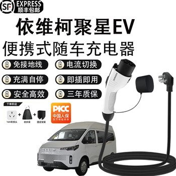 Kangshun iveco juxing ev car charger 3.5kw/7kw ground wire-free charging gun portable home charging pile iveco juxing ev standard model 7kw16a-32a four-speed switch 5 meters cable