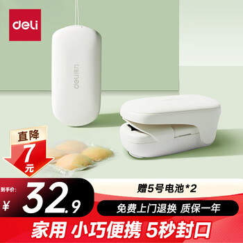 Deli mini sealing machine household portable sealer snack packaging bag sealing hand pressure sealer small plastic bag heat sealing machine artifact