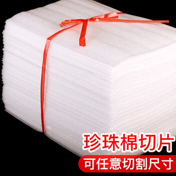 Customized epe pearl cotton sliced foam pad sheet express packaging protective film packaging gasket shock-proof foam cotton customized 20cm*40cm*3mm thick (3000 pieces)