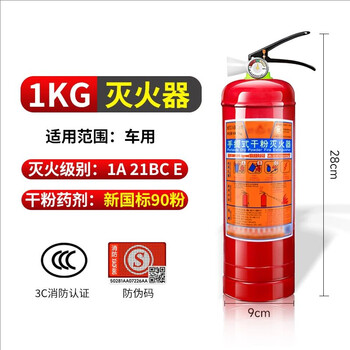 Fire extinguisher 2025 new national standard shop use 4kg 3/5/8kg dry powder portable factory special fire fighting equipment 1kg fire extinguisher for vehicle