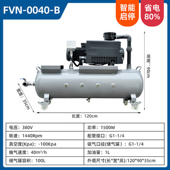 Cnc vacuum pump industrial suction cup adsorption pump rotary vane laboratory water ring vacuum negative pressure station fvn-0040-380v-b_100l jar_digital display