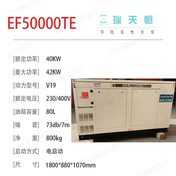 Ruitianheng 1/2/3/5/8/10/12/15/20/25/30/40kw silent gasoline generator set 60kva vehicle-mounted 40kw gasoline generator set