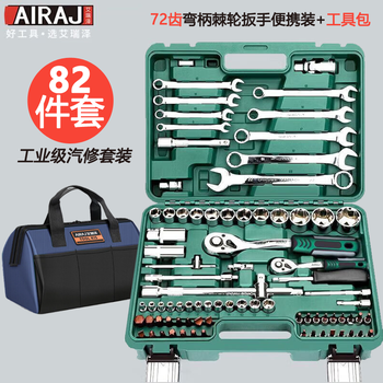 Arrizo professional auto repair tool set, large and small fly ratchet set, socket wrench tool box, complete set of 82 pieces