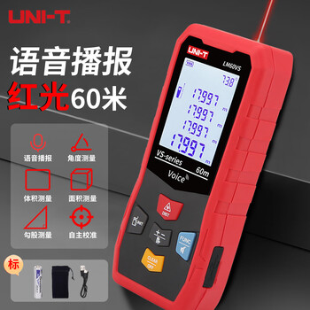 Uni-t laser range finder, high-precision infrared electronic ruler, indoor room measuring instrument, handheld measuring tool, house inspection device lm60vs (voice broadcast with lithium battery/60 meters)