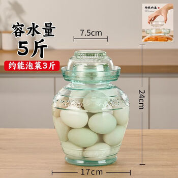 Ye yu thickened glass pickle jar sealed pickling jar household pickle jar sichuan old-fashioned food jar lead-free water capacity 5 catties vegetable jar (including waterproof inner cover) thickened auspicious cloud pattern model lead-free model