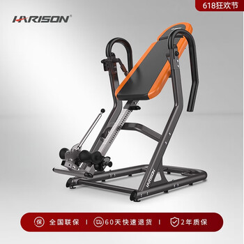 Harison german quality american hanchen home fitness yoga auxiliary upside down artifact lumbar cervical spine stretcher traction manual adjustment basic version inversion machine hr-406
