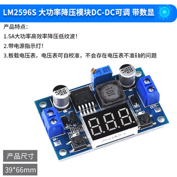 Lm2596s dc-dc dc adjustable buck-stabilized constant current power supply module 3a with digital display 3.3v5v12v lm2596 dc-dc adjustable with digital display
