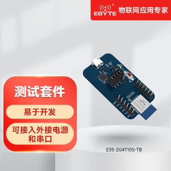 Ebyte tlsr8208 wireless transceiver domestic module 2.4g low power consumption uart transparent serial port high performance small size e35-2g4t10s test kit comes with antenna + usb cable