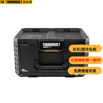 Tuobide stackable tool box for work, outdoor camping, special equipment storage box, trolley box, stacking box tool cart, stacked large tool box tb-b1-b-50