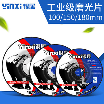 Wen yijia polishing disc 150/180*6 metal grinding disc angle grinder polishing grinding wheel disc grinding wheel grinding disc cutting disc polishing disc 180*6*22mm 25 pieces
