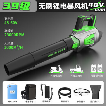 Mudaren blower high power powerful hair dryer industrial grade storm machine lithium electric dust blower gun ash remover fallen leaves snow cleaner 39-level turbocharged brushless storm machine +48v12ah