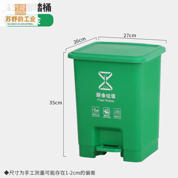Food waste trash can kitchen special green foot pedal with lid commercial hotel catering large leftovers bucket household 15 liter foot pedal d type green (kitchen waste)