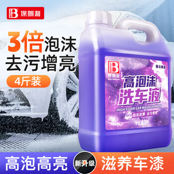 Baotili car special car wash liquid high foaming to remove deep dirt without damaging the car paint polish brightening brush car cleaning agent 2l