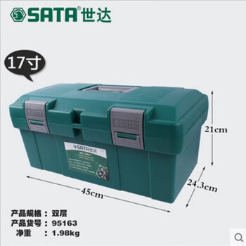 Sata plastic tool box 95161 95162 95163 95164 95166 plastic tool box 18 95163 plastic tool box 18 95163
