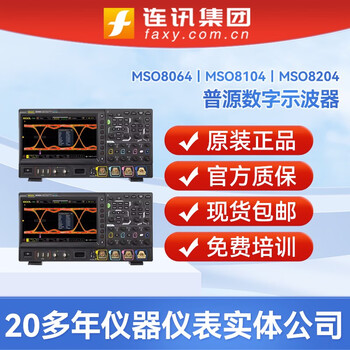 Rigol puyuan digital oscilloscope mso8000mso8064mso8104 four-channel eye diagram jitter analysis mso8064 (600mhz four-channel)