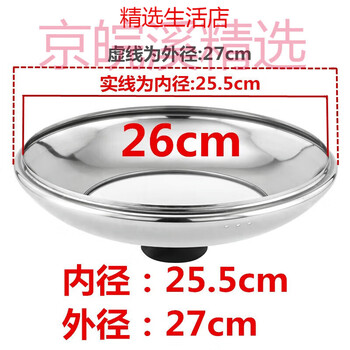 Aistar adapts to universal stainless steel pot lid, universal visual stainless steel combination lid, tempered glass 26cm thickened 3