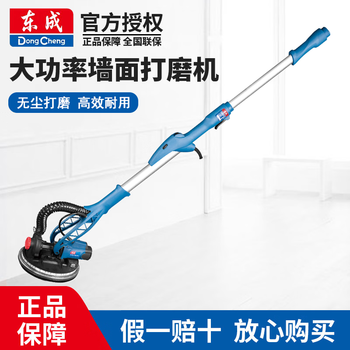 Dongcheng wall grinder self-cleaning wall grinder sand wall machine polishing machine wall putty wall grinder power tool s1f-ff04-225