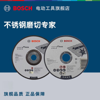 Bosch stainless steel metal grinding cutting blade angle grinder stainless steel cutting blade 125/180 diameter grinding slice stainless steel cutting blade 125x1x22.23mm