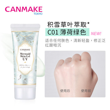 Canmake bonded warehouse japanese mermaid isolation cream makeup primer hidden pore primer oil control refreshing sunscreen cream waterproof c01# limited centella asiatica