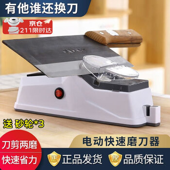 Jingxianju electric knife sharpener fully automatic home new knife sharpening artifact tool knife sharpener kitchen knife special machine sharpening stone upgraded model (usb power supply) free grinding wheel*3