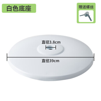 Fan base plate universal accessories midea gree airmate floor fan electric fan chassis fixation list 2.5kg reinforced white base free - midea seven-character screw