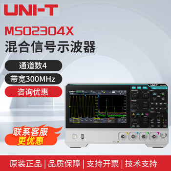 Unilide mso2000x multi-function digital oscilloscope embedded audio automotive protocol analysis power supply analysis mso2304x (four channels 300m)