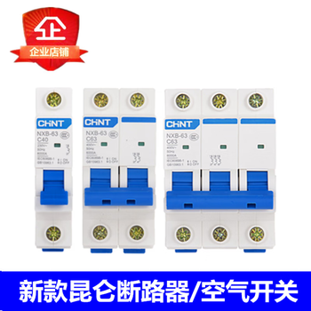 Chint small circuit breaker dz47 household air switch-63nxb-125 1a-125a 1p2p3p4p 1p 1a