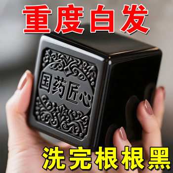 Dr. shi naturally black after washing xinjiang usman shampoo soap polygonum multiflorum arborvitae leaf black glossy plant extract soap 240ml buy 2 get 1 free mild %30 black hair