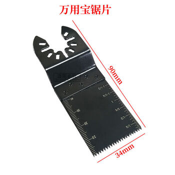 Naoiskey universal multi-purpose saw blade open type quick-release saw blade multi-function trimming machine household woodworking metal kitchen and bathroom polishing 34mm multi-purpose saw blade 5 pieces