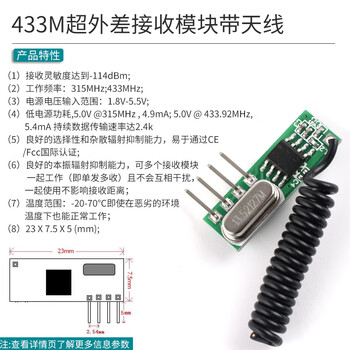 433m wireless module superheterodyne module remote control transmitter and receiver module 315 remote control smart switch 433m superheterodyne receiver module with antenna no specifications