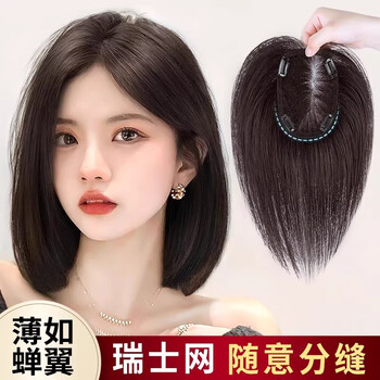Jiali qiansi wig piece for women to increase hair volume on top of head, natural, thin, invisible, traceless, fluffy, high-ceiling real hair, white hair replacement piece, thin swiss net, 9*14 natural color, middle section 30cm
